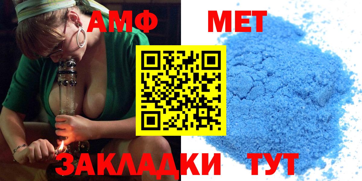 Янаул  Амфетамин VHQ  АМФЕТАМИН  Вход с VPN 