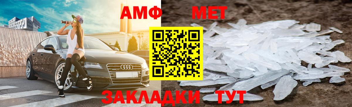 Амфетамин VHQ Янаул