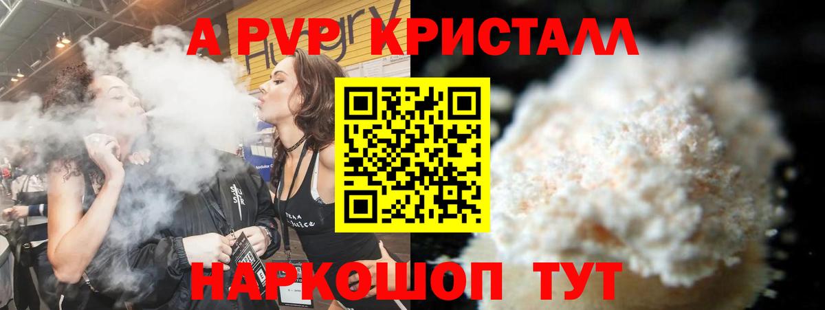 A PVP СК Янаул