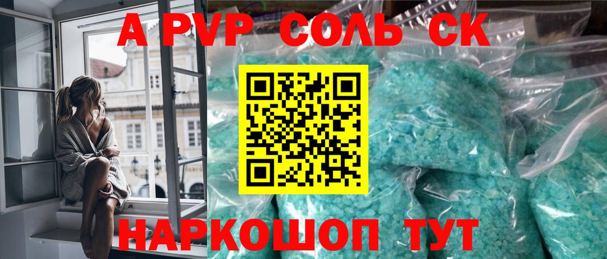 Alfa_PVP крисы CK  Вход с VPN  Alpha-PVP Crystall  Янаул  А ПВП СК 