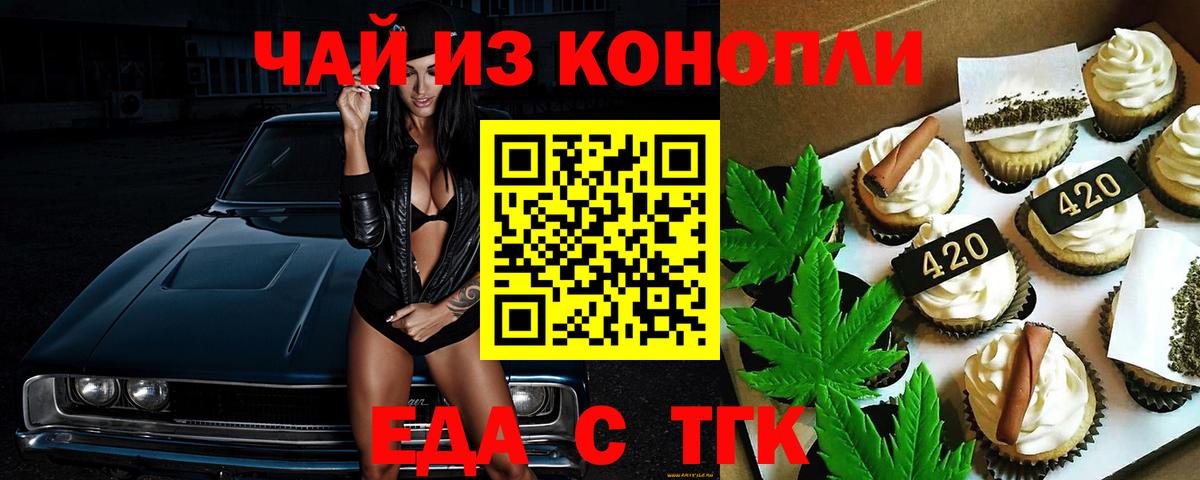 Янаул  Canna-Cookies марихуана  Вход с VPN 