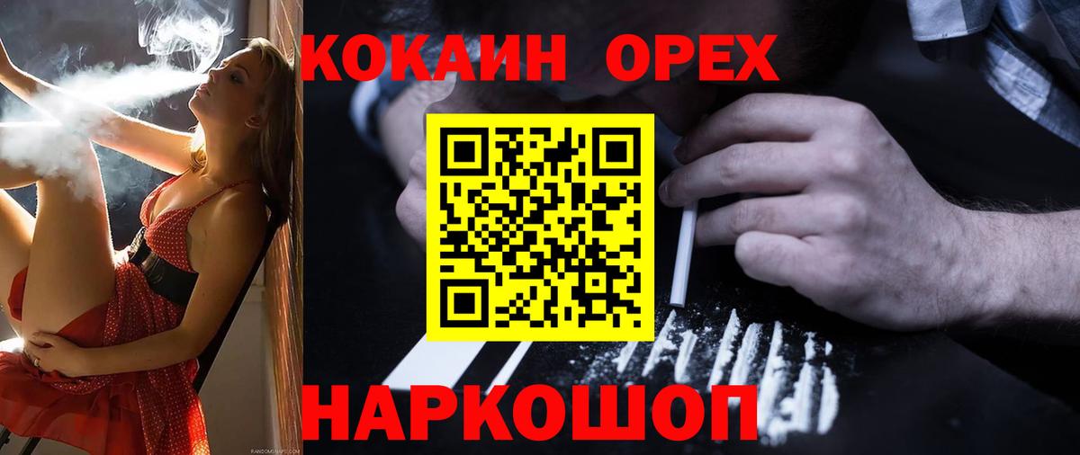 Янаул  Кокаин Columbia  КОКАИН 98%  Вход с VPN 