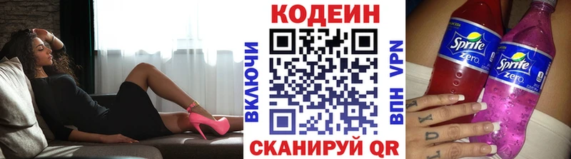 Кодеиновый сироп Lean напиток Lean (лин)  Янаул 