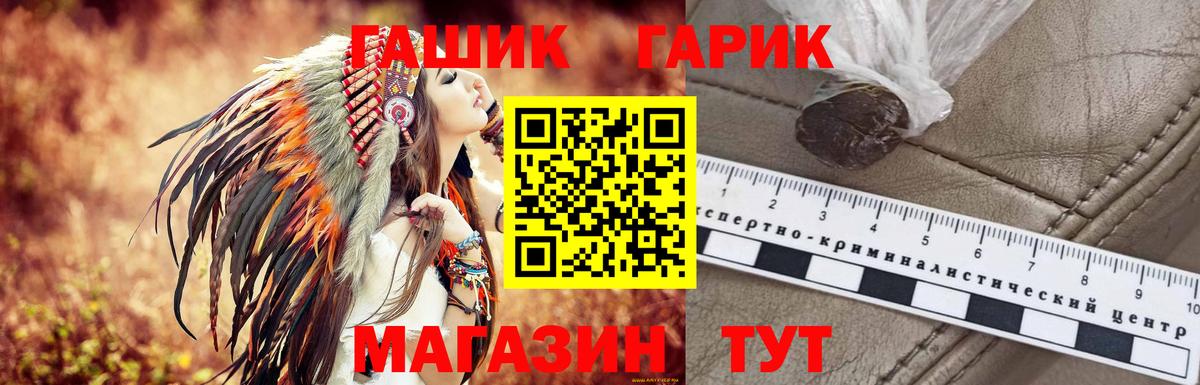 ГАШ гарик  магазин  наркотиков  ГАШИШ  Янаул  ГАШИШ Cannabis  Вход с VPN 