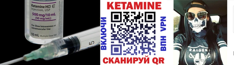 Кетамин VHQ купить закладку Янаул