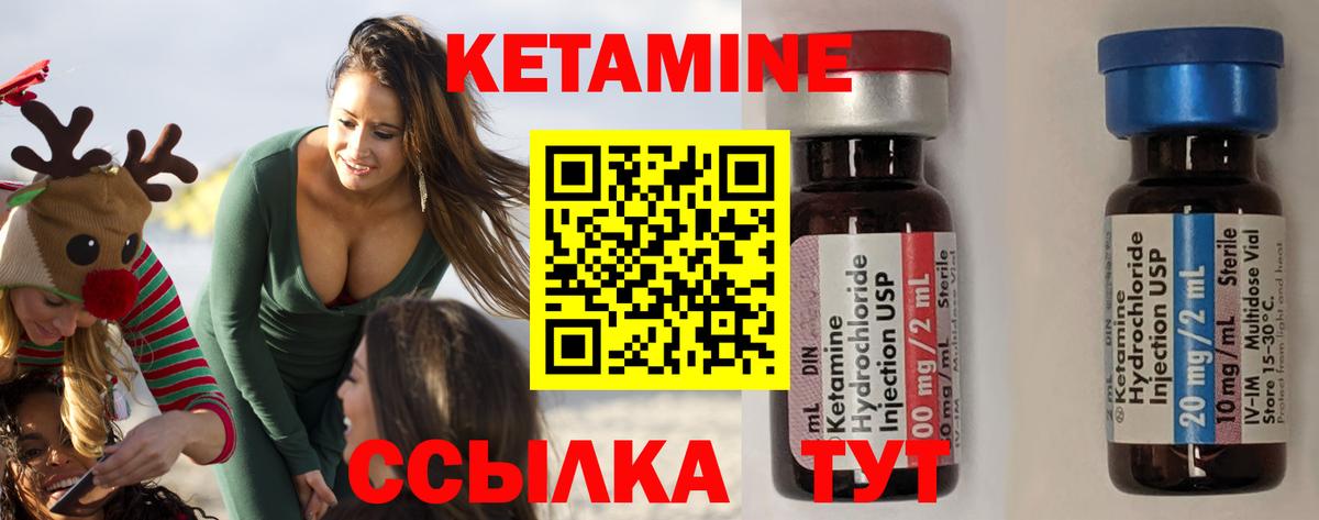 Кетамин VHQ Янаул