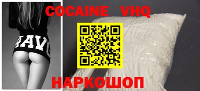 COCAINE Кинель