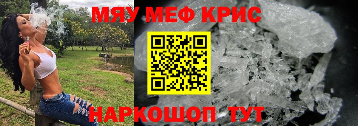 Янаул  купить наркотики сайты  МЯУ-МЯУ  Вход с VPN  МЕФ mephedrone 