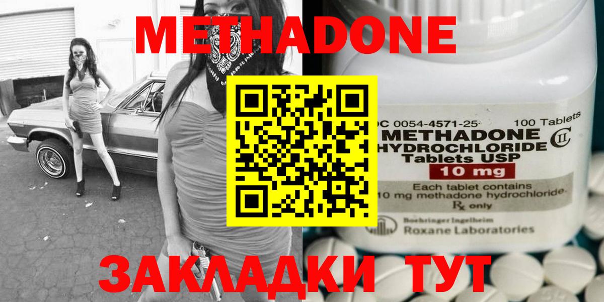 Янаул  МЕТАДОН VHQ  Вход с VPN  мега зеркало  МЕТАДОН кристалл 