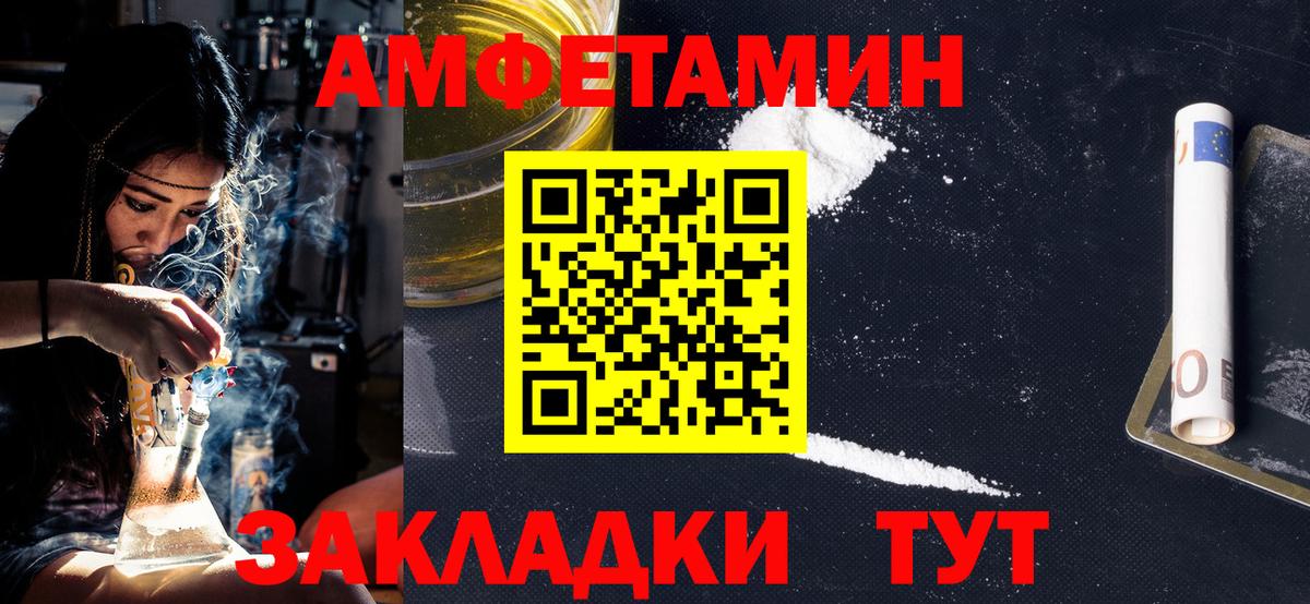 Первитин пудра  Вход с VPN  Янаул 