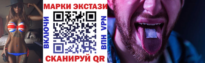 Наркотические марки 1,8мг  даркнет Telegram  Янаул 