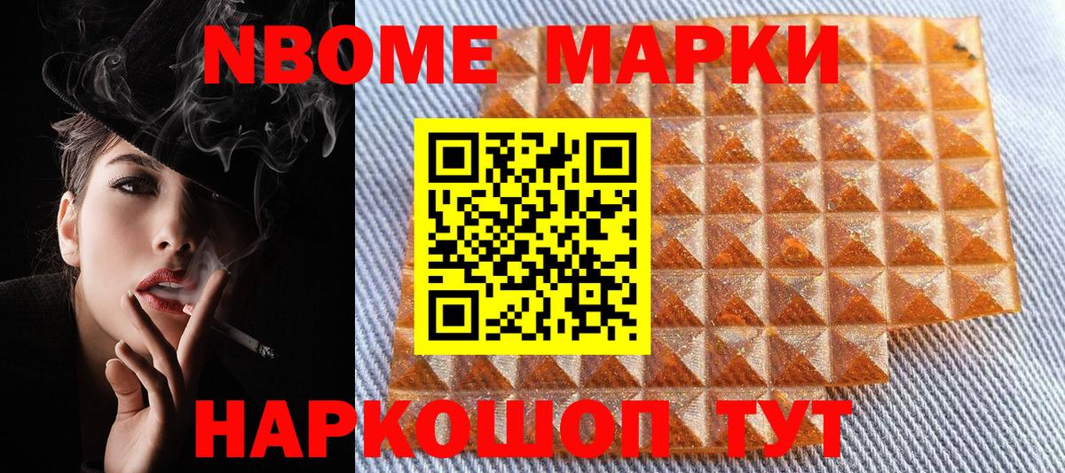 Наркотические марки 1,8мг  Наркотические марки 1,8мг  Вход с VPN  Янаул 