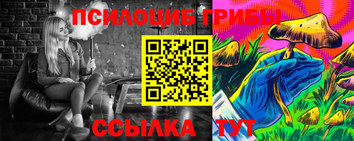 Галлюциногенные грибы Cubensis Янаул